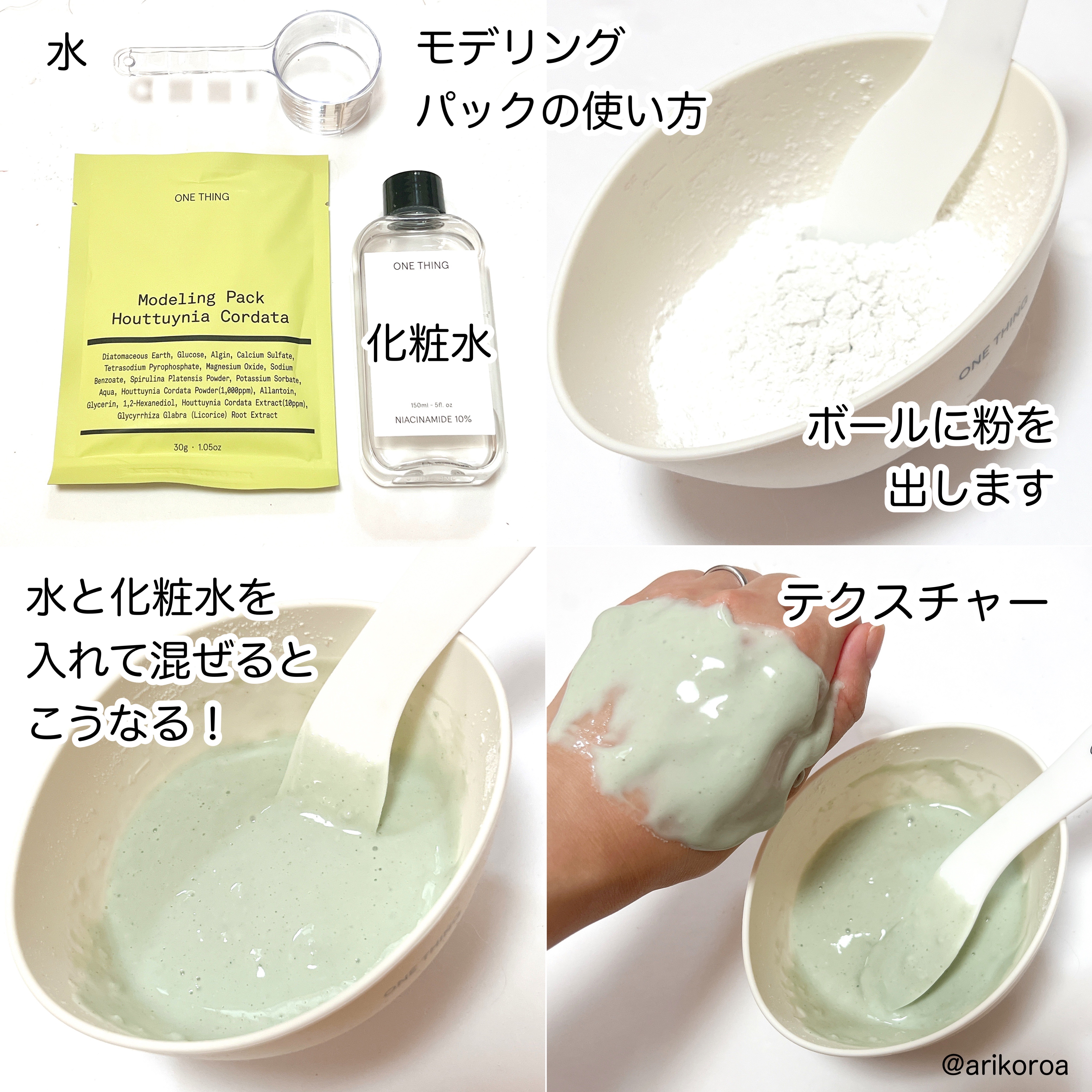 ツボクサ化粧水/ONE THING/化粧水を使ったクチコミ（3枚目）