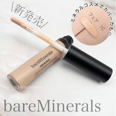 オリジナル ミネラル コンシーラー/bareMinerals/リキッドコンシーラーを使ったクチコミ（1枚目）