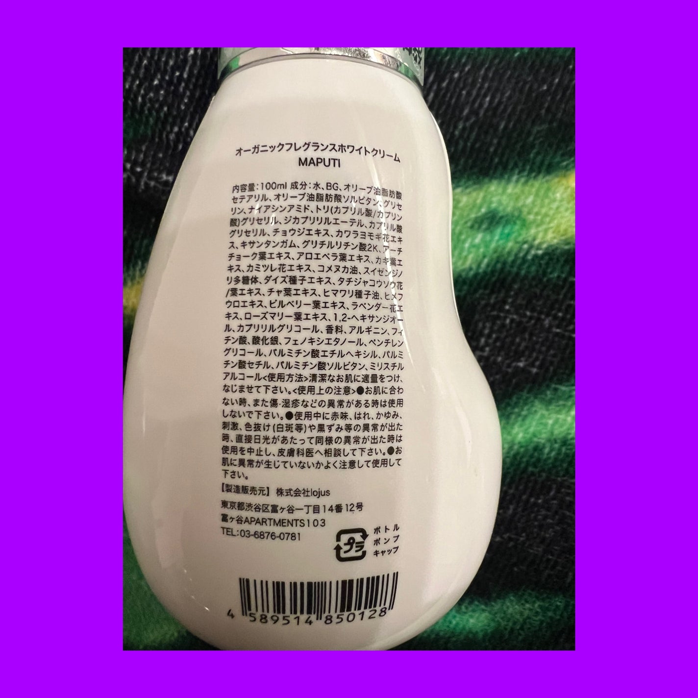オーガニックフレグランスホワイトクリーム/MAPUTI/デリケートゾーンケアを使ったクチコミ(2枚目)