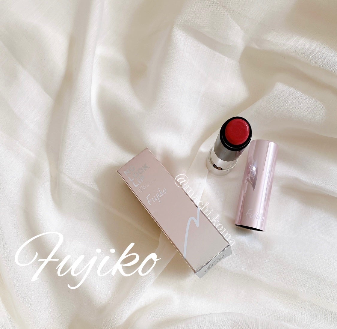 ノールックリップ/Fujiko/口紅を使ったクチコミ(1枚目)
