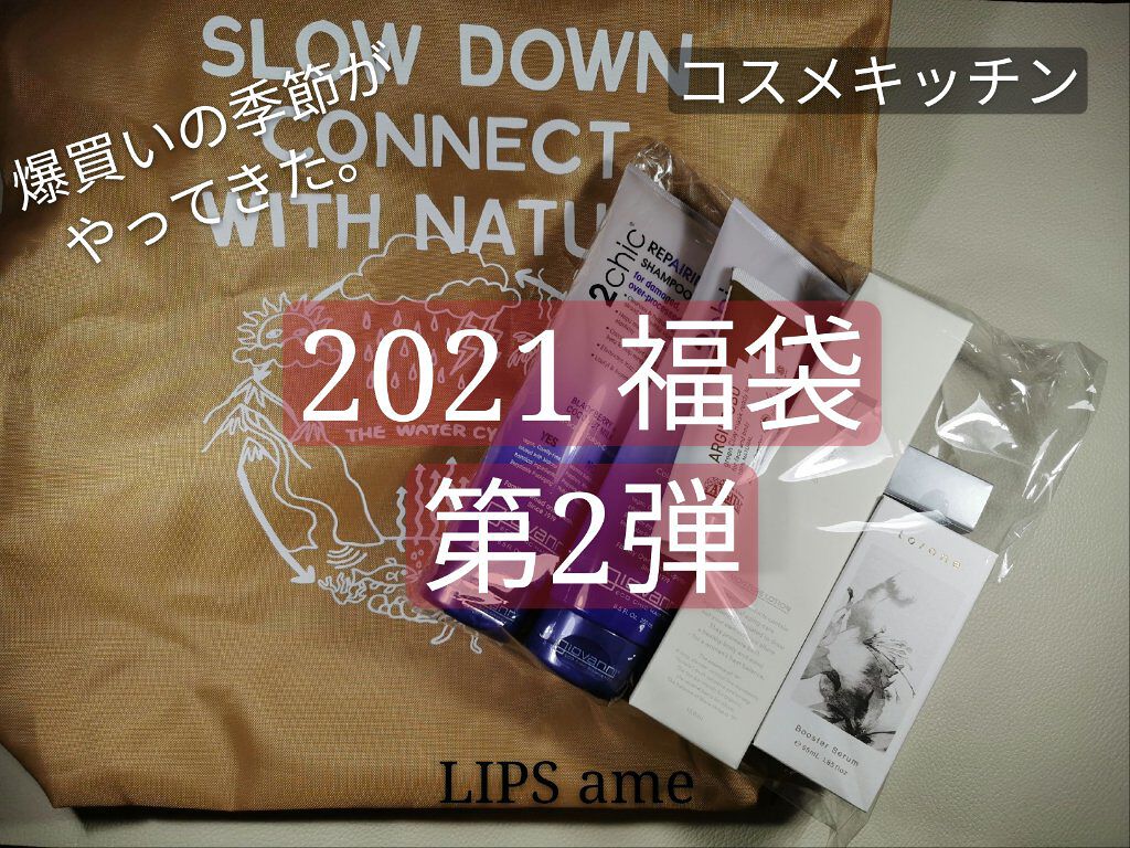 ジョヴァンニ 2chic ダメージ シャンプー/コンディショナー/giovanni/市販シャンプーを使ったクチコミ(1枚目)