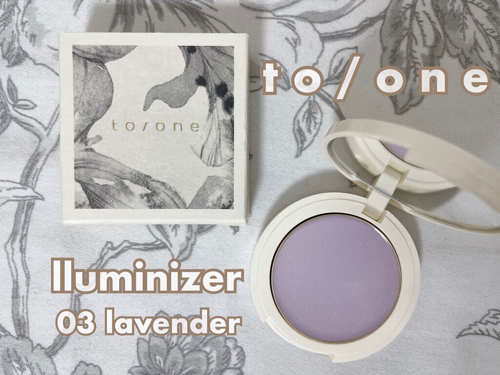 トーン ルミナイザー/to/one/クリームハイライトを使ったクチコミ(1枚目)