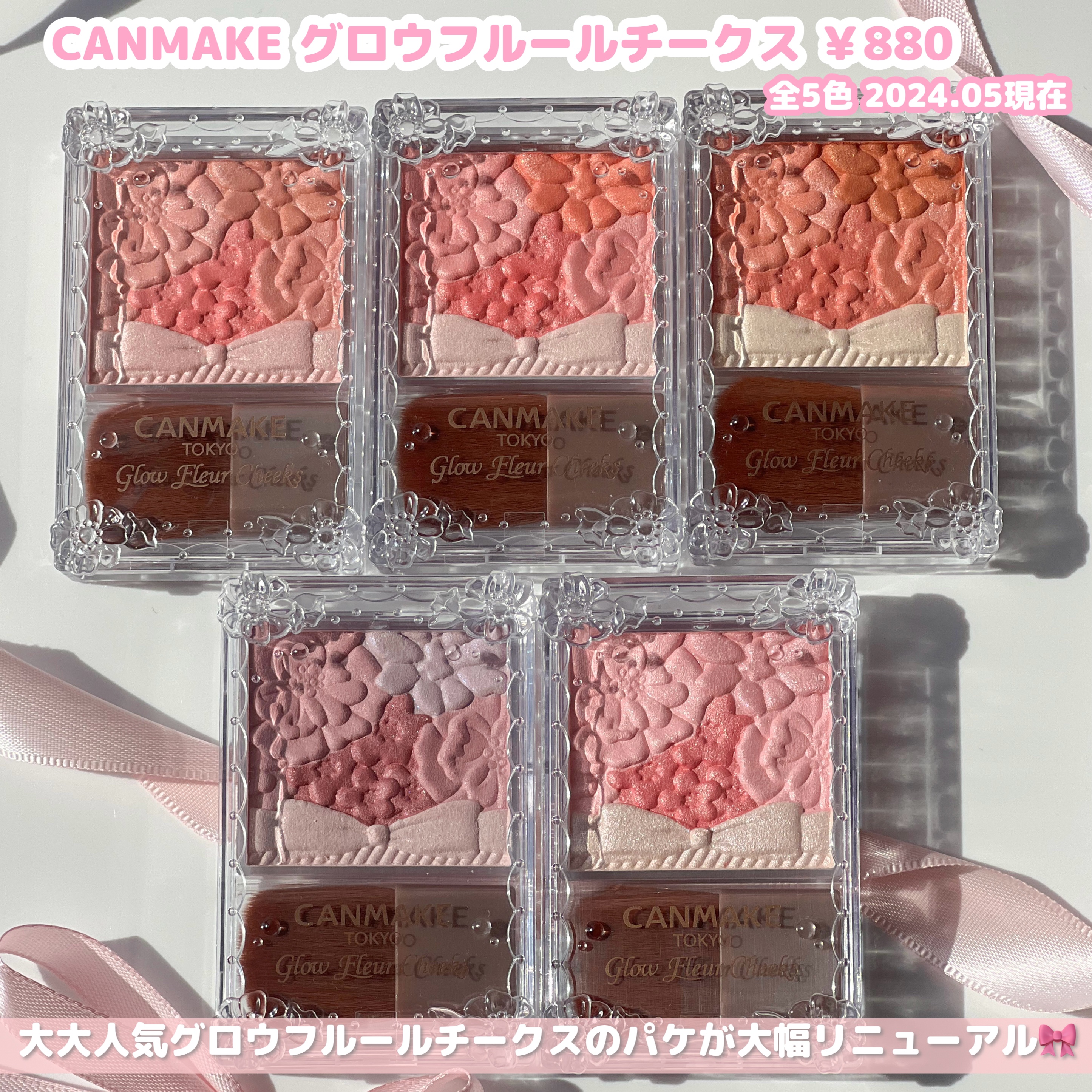 グロウフルールチークス/キャンメイク/パウダーチークを使ったクチコミ（2枚目）