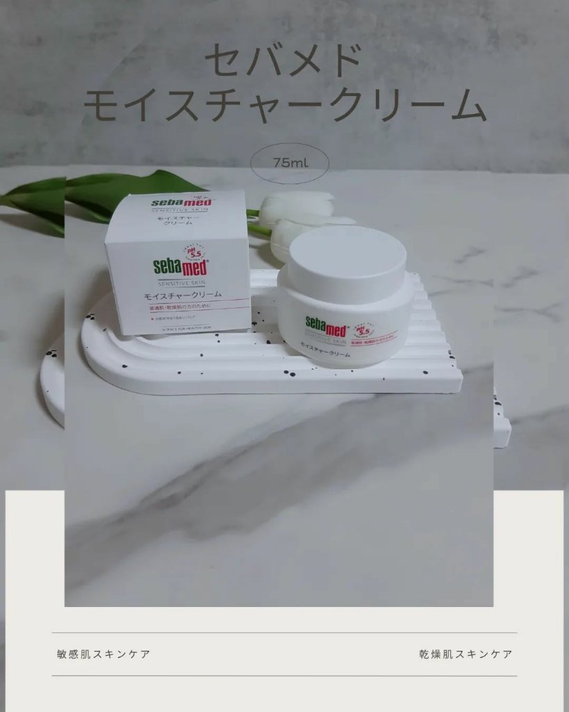モイスチャークリーム/セバメド/フェイスクリームを使ったクチコミ（1枚目）