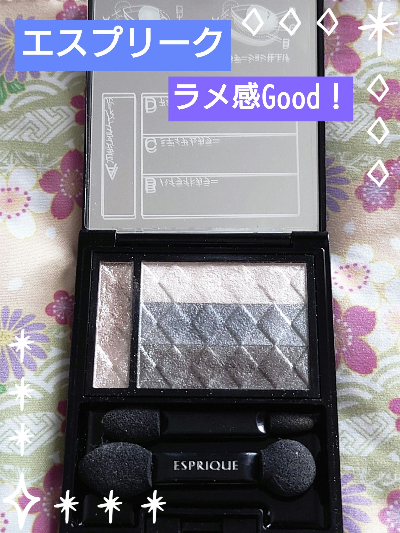 ブレンドディメンショナル アイズ (シャイニー)/ESPRIQUE/アイシャドウパレットを使ったクチコミ（1枚目）