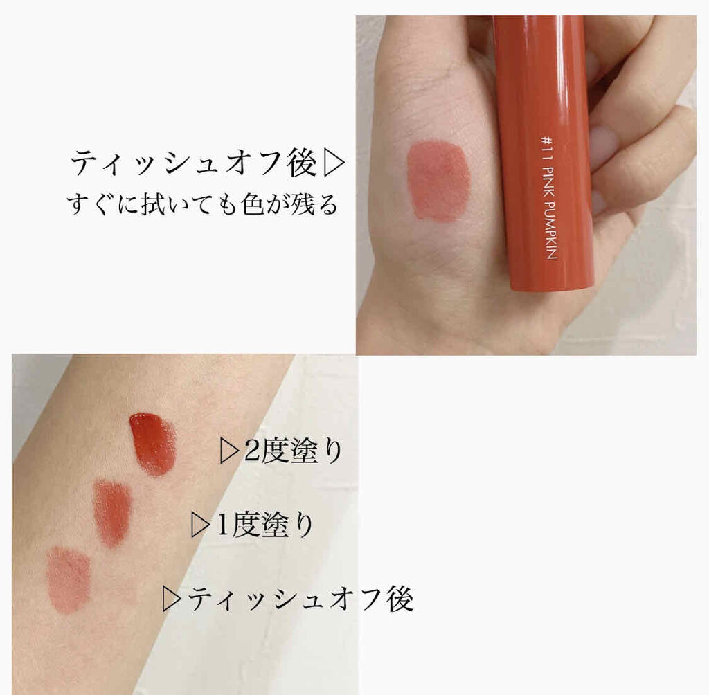 ジューシーラスティングティント/rom&nd/リップティントを使ったクチコミ（3枚目）