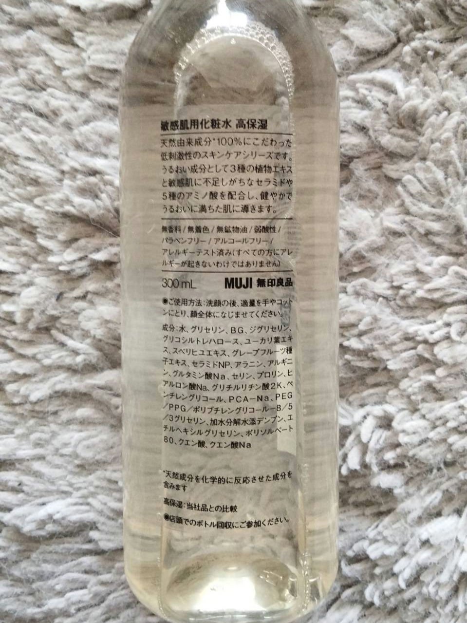 敏感肌用化粧水　高保湿 300ml/無印良品/化粧水を使ったクチコミ（2枚目）