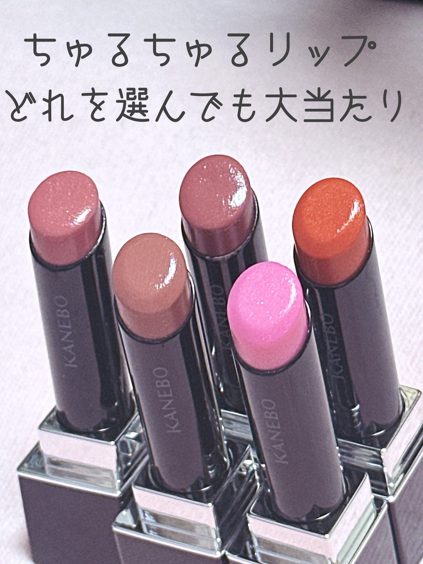 ルージュスターヴァイブラント/KANEBO/口紅を使ったクチコミ(2枚目)