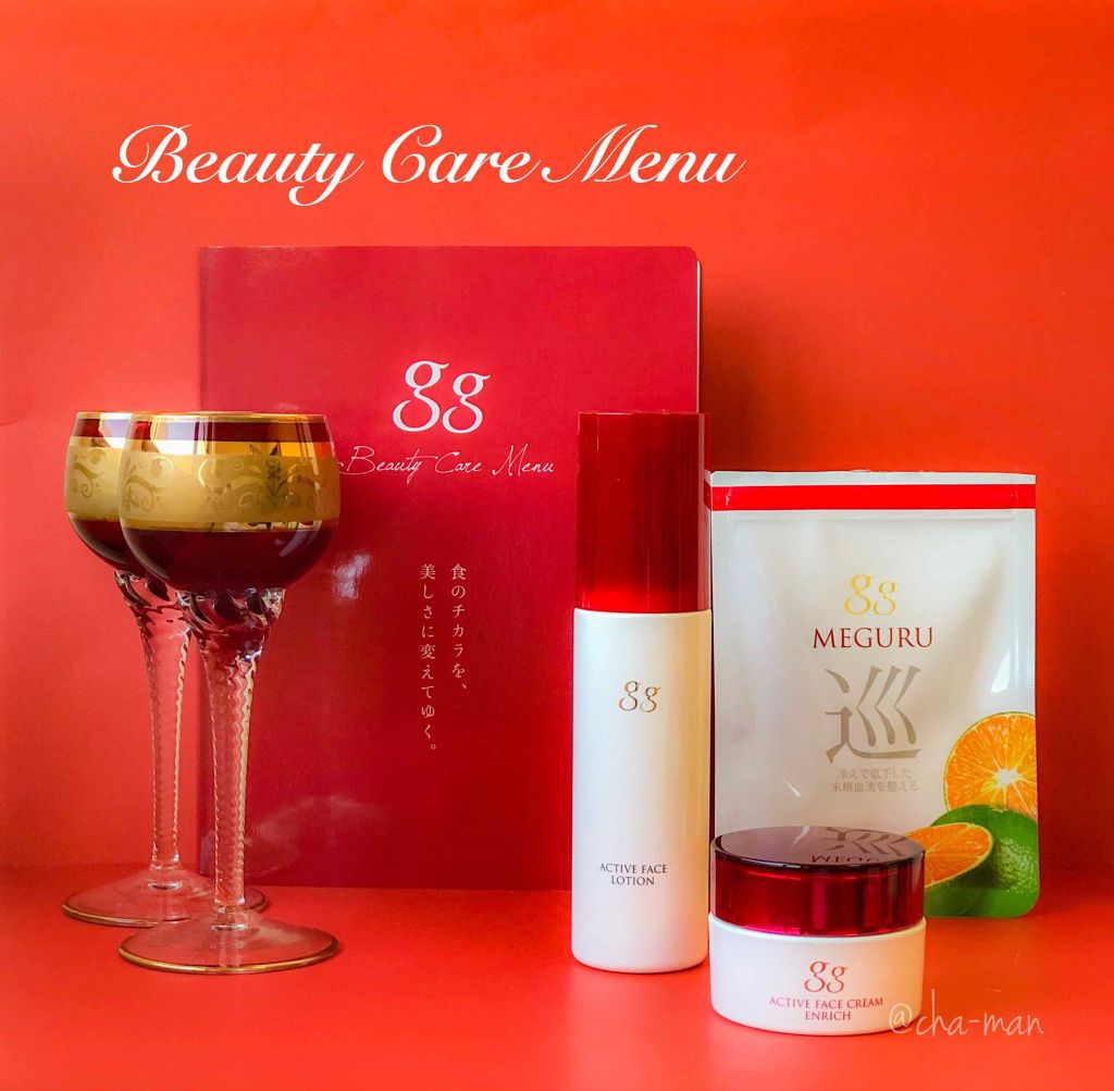 MEGURU/gg/健康サプリメントを使ったクチコミ(4枚目)