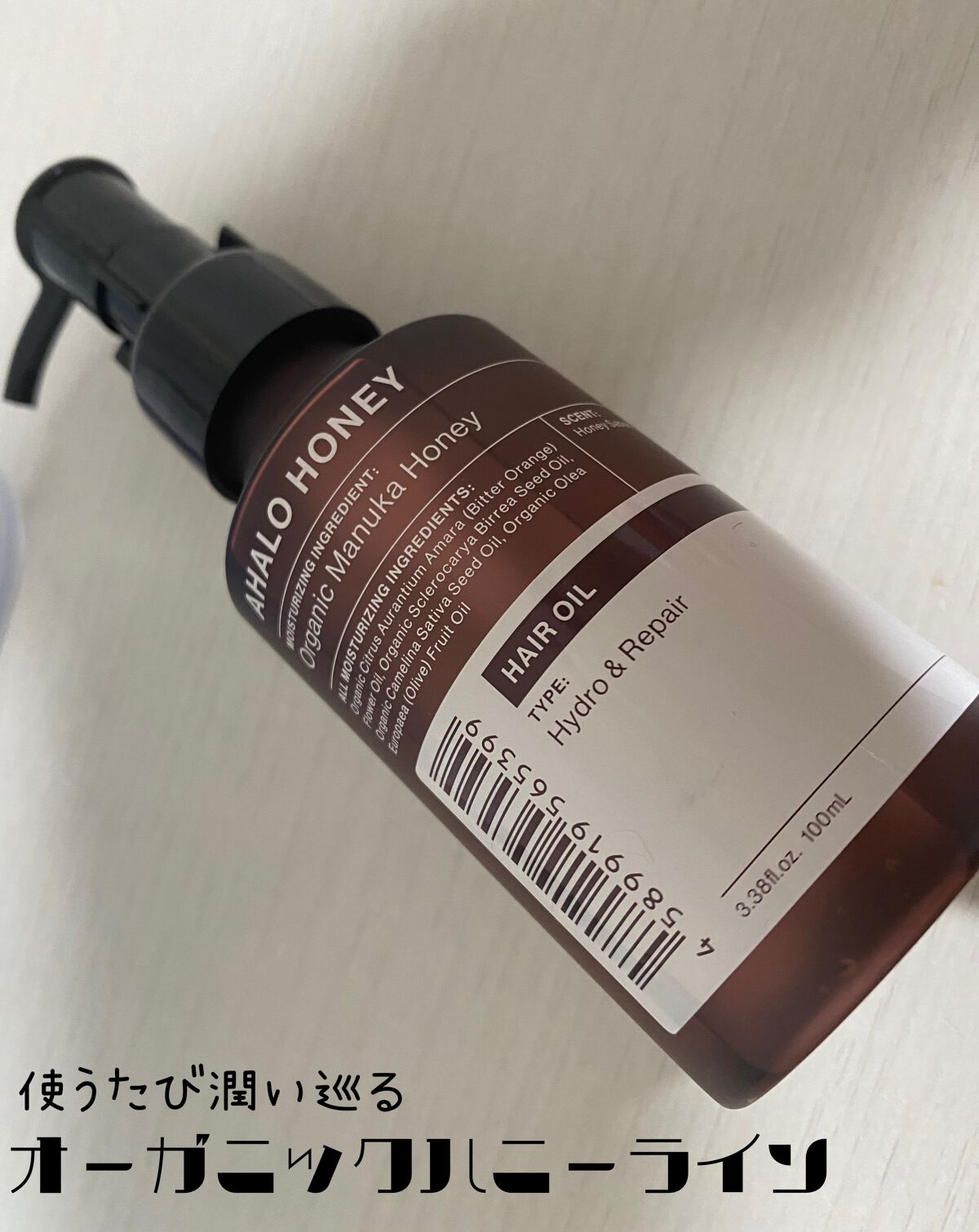 アハロハニー ハイドロ&リペア ジェントル ヘアオイル/AHALO HONEY/ヘアオイルを使ったクチコミ(1枚目)