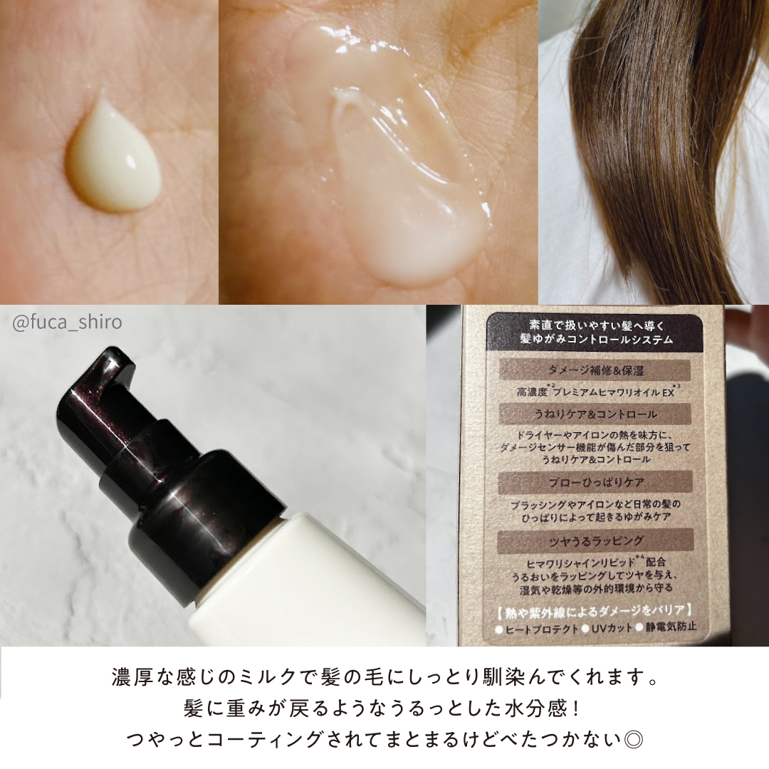 トリートメントリペアミルク/ディアボーテ/ヘアミルクを使ったクチコミ（3枚目）
