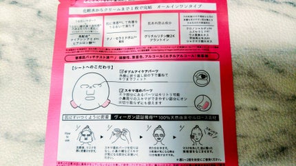 ディープエクストラマスク モイスチャー/RISM/シートマスク・パックを使ったクチコミ(2枚目)