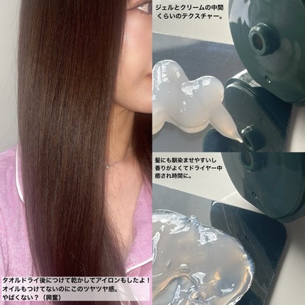 X3 リペア パフューム ヘアパック /Lalogique/アウトバストリートメントを使ったクチコミ(3枚目)