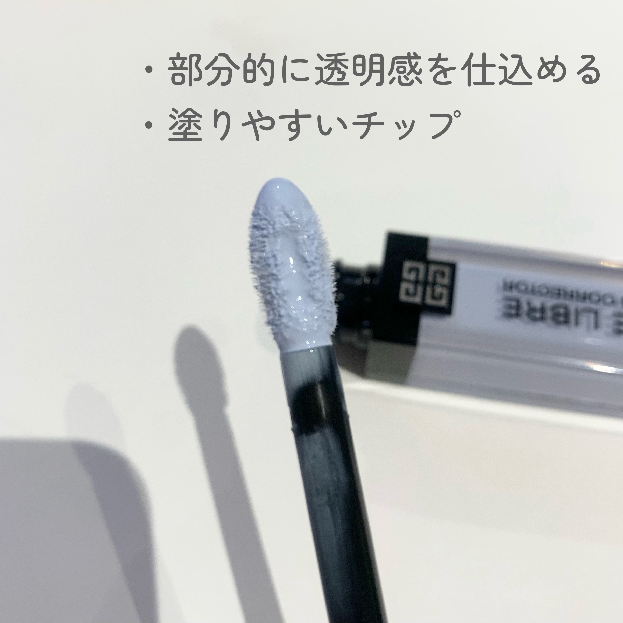 プリズム・リーブル・スキンケアリング・コレクター/GIVENCHY/化粧下地を使ったクチコミ（2枚目）