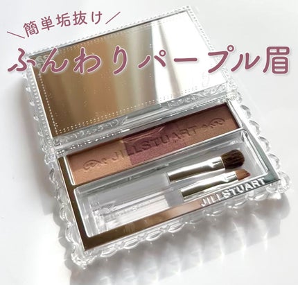 ジルスチュアート ニュアンスブロウパレット 04 purple shade/JILL STUART/パウダーアイブロウを使ったクチコミ(1枚目)