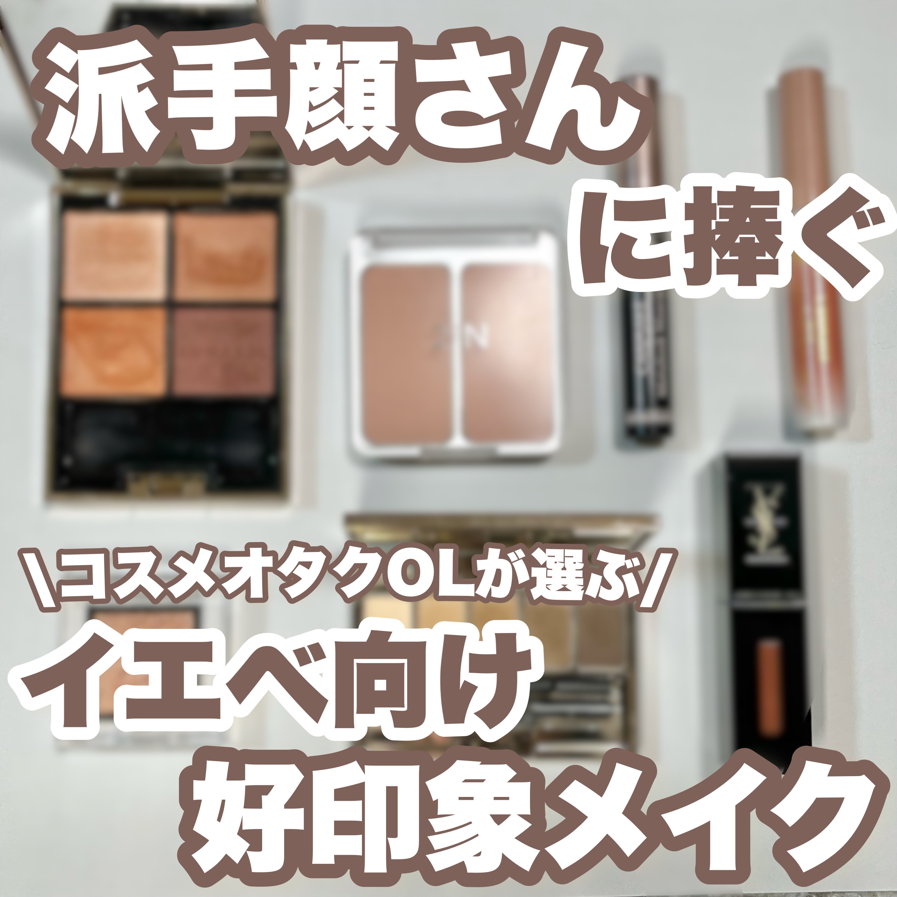 ルージュ ピュールクチュール ヴェルニ ヴィニルクリーム No.610 ヌード チャンピオン/YVES SAINT LAURENT BEAUTE/口紅を使ったクチコミ（1枚目）