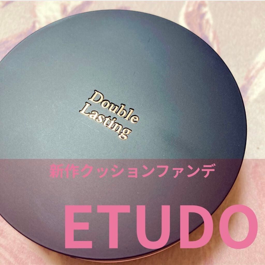 ダブルラスティング クッションマット/ETUDE/クッションファンデーションを使ったクチコミ(1枚目)