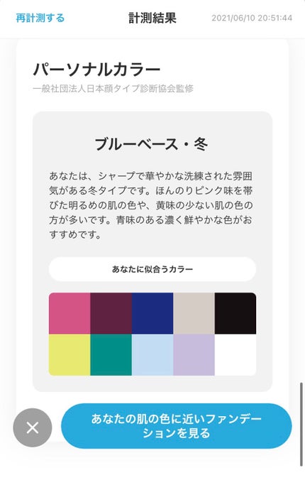 ZOZOGLASS/ZOZOTOWN/その他を使ったクチコミ(8枚目)