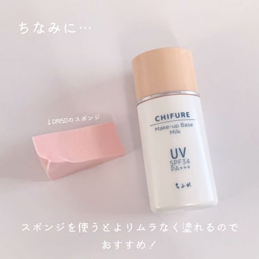 メーキャップ ベース ミルク UV/ちふれ/化粧下地を使ったクチコミ（4枚目）