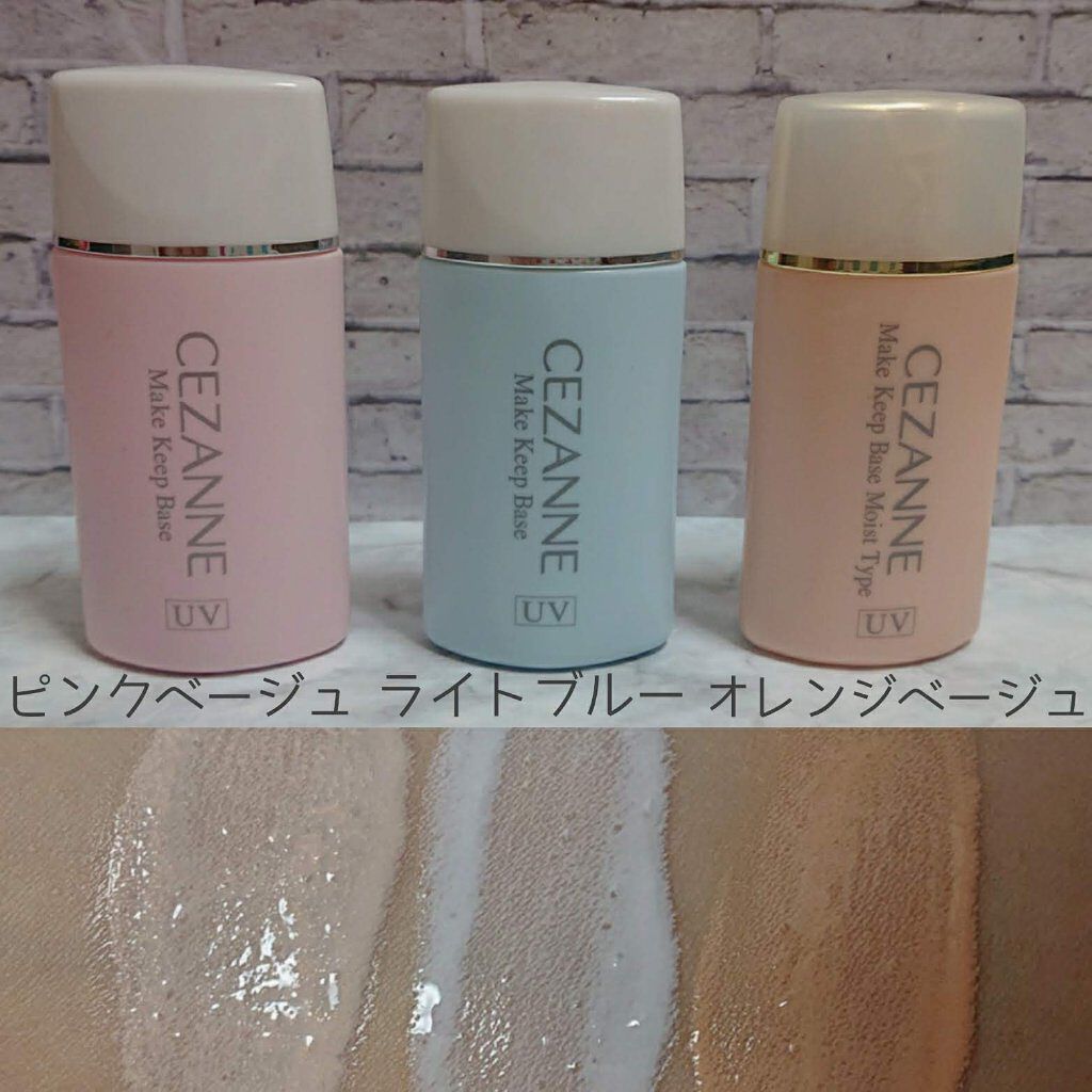 皮脂テカリ防止下地/CEZANNE/化粧下地を使ったクチコミ（1枚目）