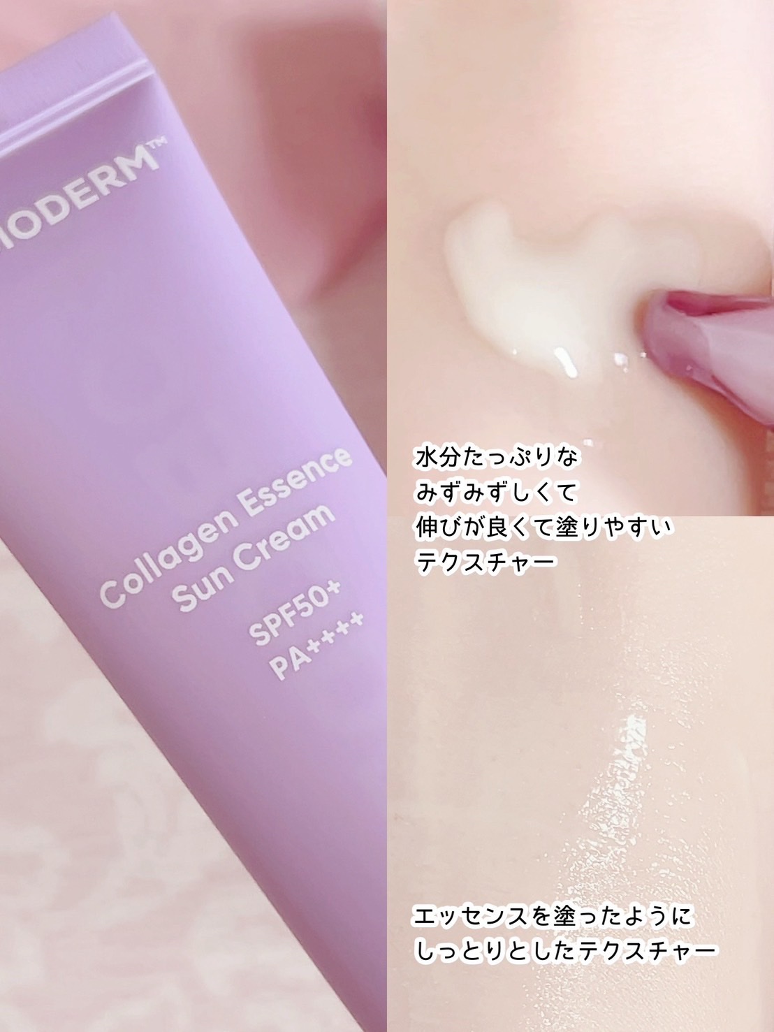 バイオヒールボ プロバイオダーム™ コラーゲン エッセンス サンクリーム/BIOHEAL BOH/日焼け止めローションを使ったクチコミ（3枚目）