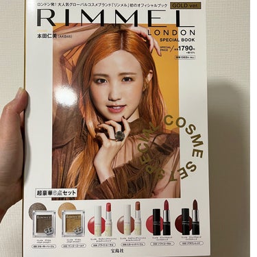 【購入品】【RIMMEL LONDON SPECIAL BOOK RED ver. & GOLD ver. 】

【商品の特徴】

大人気グローバルコスメブランド「RIMMEL(リンメル)」の現品6点付きスペシャルＢＯＯＫが登場！

ロンドン発祥の人気コスメブランド「RIMMEL(リンメル)」初のブランドブックが登場！
スペシャルアイテムは、超豪華な現品6点セット。
リンメルで人気の高いアイシャドウ2点、リップ4本の大充実のセット内容です。
トレンド感のあるコスメをつめこんだ、ＲＥＤとＧＯＬＤの2バージョンを数量限定で同時発売！
豪華コスメセットがスペシャルプライスで手に入るこの機会をお見逃しなく！(公式から引用)

【使用感】
○GOLD ver

（1）リンメル プリズム パウダーアイカラー 025 スモーキーベージュ
（2）リンメル プリズム パウダーアイカラー 032 マンゴーゴールド
（3）リンメル マシュマロルック リップスティック 032 ブラウンレッド
（4）リンメル マシュマロルック リップスティック 033 ソフトコーラル
（5）リンメル ラスティングフィニッシュ オイルティントリップ 008 ブライトコーラル
（6）リンメル ラスティングフィニッシュ オイルティントリップ 009 スカーレットベージュ

○RED ver

（1）リンメル プリズム クリームアイカラー 002 ミルキーピンク
（2）リンメル プリズム パウダーアイカラー　024 ウォームレッド
（3）リンメル マシュマロルック リップスティック 029 ディープボルドー
（4）リンメル マシュマロルック リップスティック 034 モーヴピンク
（5）リンメル ラスティングフィニッシュ オイルティントリップ 004 ベージュブラウン
（6）リンメル ラスティングフィニッシュ オイルティントリップ 007 ポピーレッド


【良いところ】
現品が2000円弱で買えるのでかなりお得

【イマイチなところ】
特にないですが、リピするあたって、リンメルの取扱店舗を探さないといけないので、それが手間だと思う

【どんな人におすすめ？】
リンメルの商品をお得に使いたい方
好きな色をシェアしたい方

の画像 その0