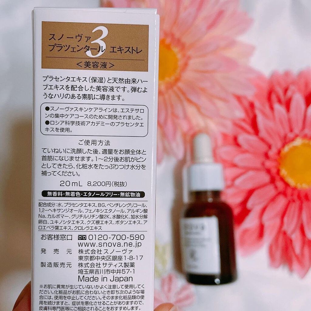 スノーヴァ プラツェンタール エキストレ ４本 Amazon.co.jp: SNOVA プラツェンタール エキストレ 導入美容液