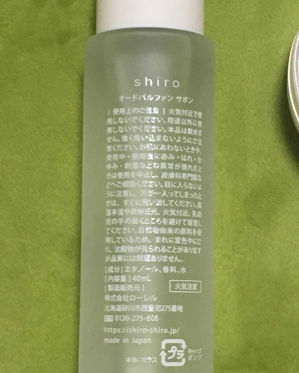 サボン 練り香水/SHIRO/練り香水を使ったクチコミ（2枚目）