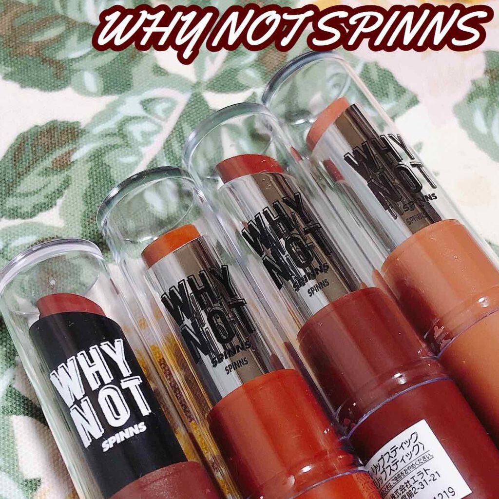 WHY NOT SPINNS リップスティック/DAISO/口紅を使ったクチコミ(1枚目)