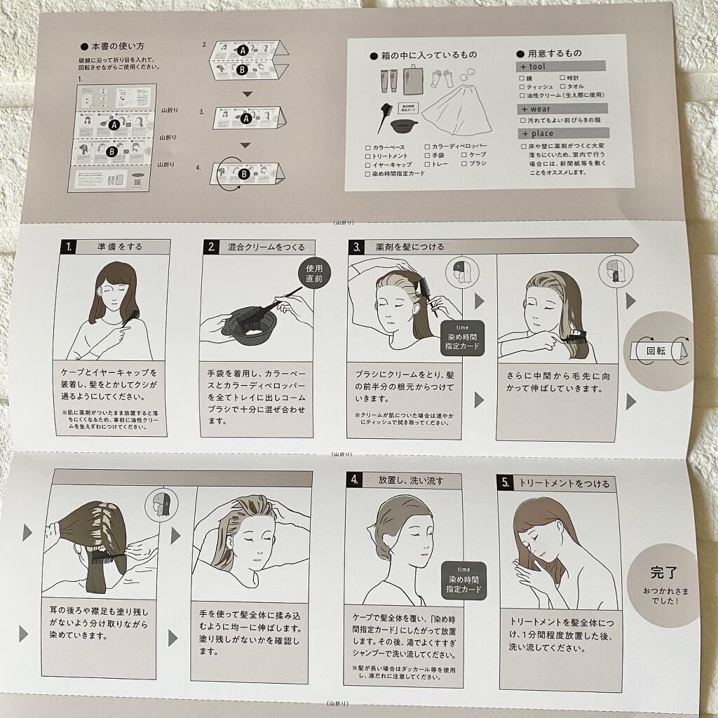 パーソナライズヘアカラー COLORIS/COLORIS/ヘアカラーを使ったクチコミ(4枚目)