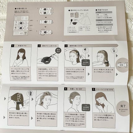 パーソナライズヘアカラー COLORIS/COLORIS/ヘアカラーを使ったクチコミ(4枚目)