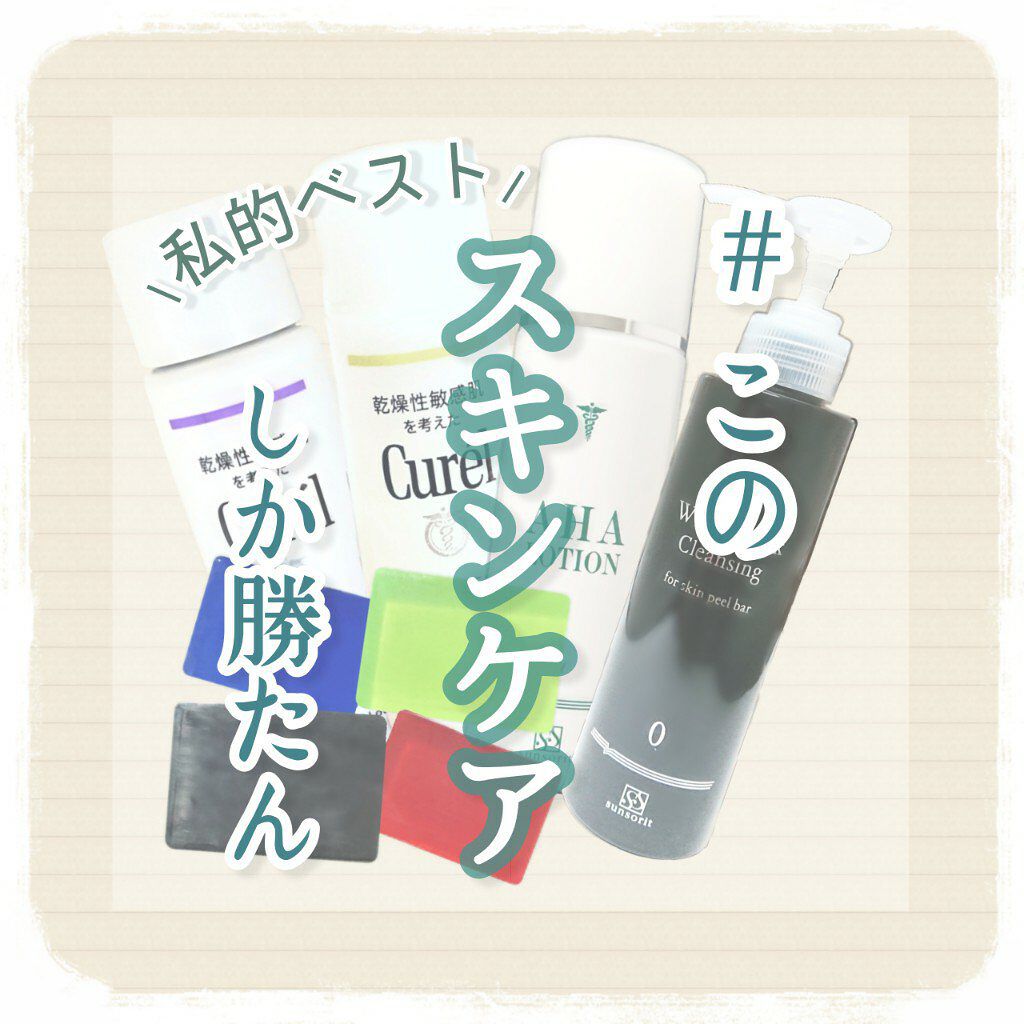 皮脂トラブルケア 保湿ジェル/キュレル/化粧水を使ったクチコミ（1枚目）