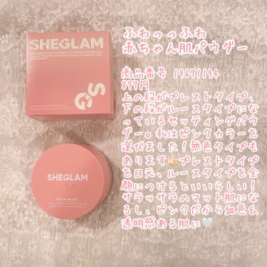 FACE&UNDER EYE SETTING POWDER DUO/SHEGLAM/ルースパウダーを使ったクチコミ（2枚目）