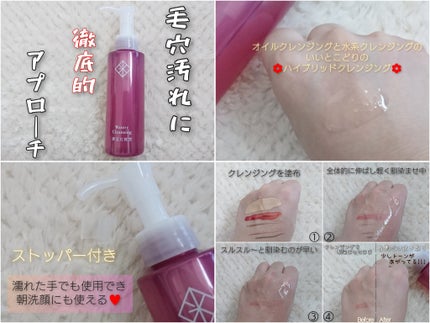 ウォータリークレンジング/銀座化粧堂/クレンジングウォーターを使ったクチコミ(1枚目)