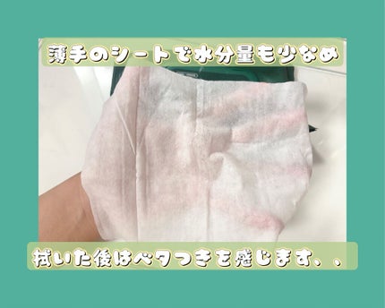 CICA マイルドクレンジングティッシュ/VT/クレンジングシートを使ったクチコミ(2枚目)