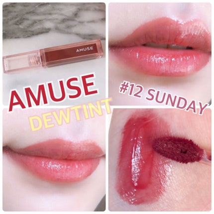 デューティント/AMUSE/リップティントを使ったクチコミ(1枚目)