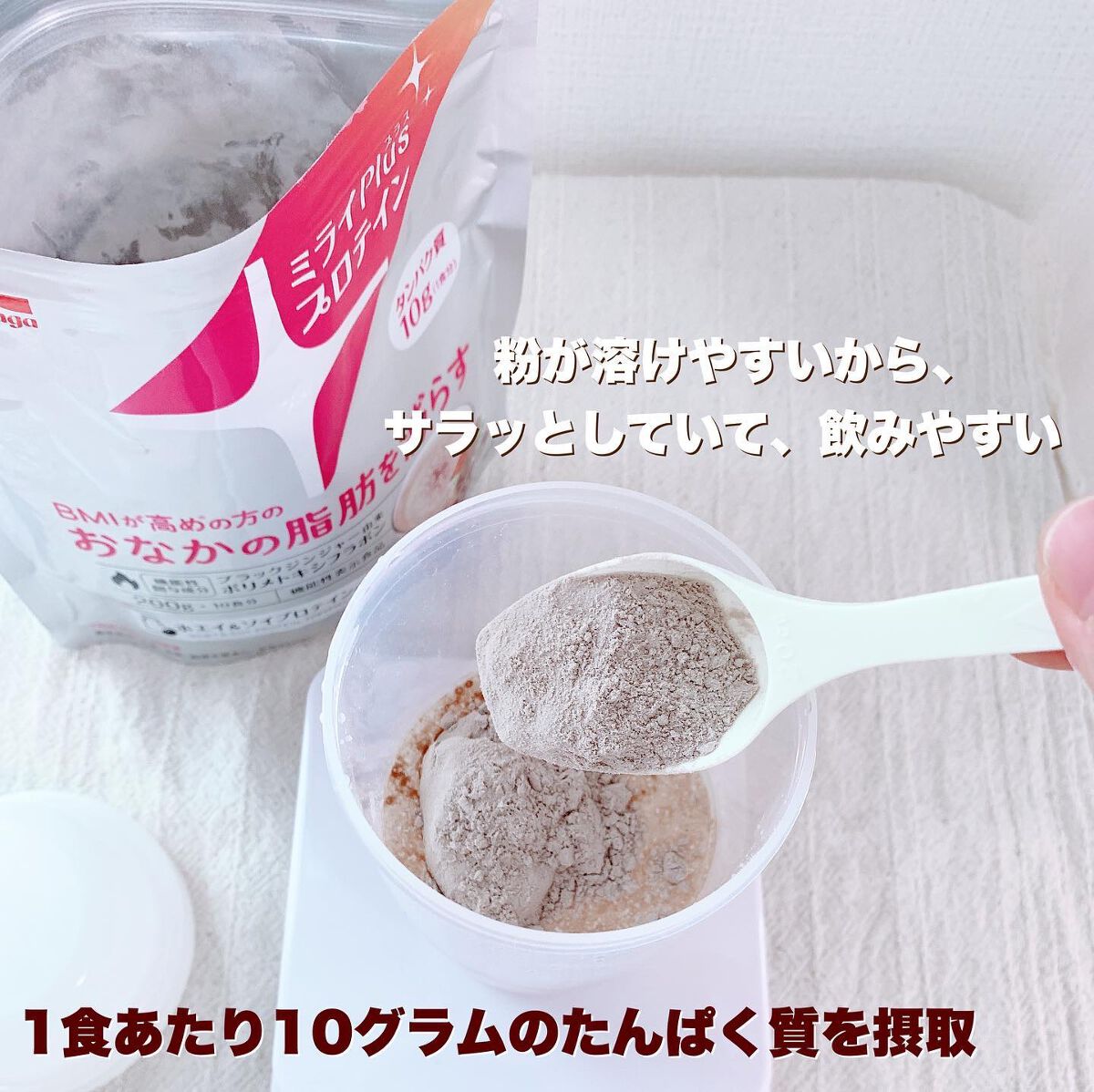 ミライPlusプロテイン ミルクココア味 ホエイ&ソイプロテインパウダー/森永乳業/その他プロテインを使ったクチコミ(3枚目)