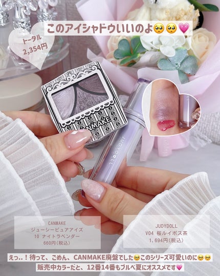 ジューシーピュアアイズ/キャンメイク/アイシャドウパレットを使ったクチコミ(3枚目)