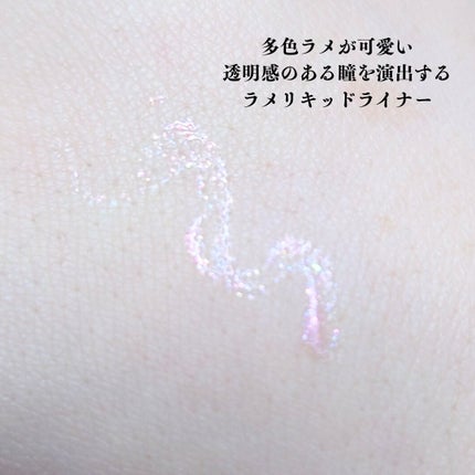 グロウリキッドライナー/CEZANNE/リキッドアイライナーを使ったクチコミ(3枚目)