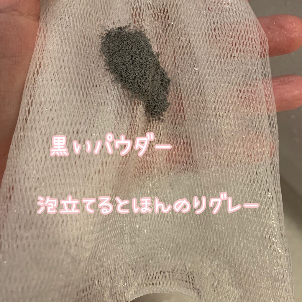 スイサイ ビューティクリア ブラック パウダーウォッシュ/suisai/洗顔パウダーを使ったクチコミ（3枚目）