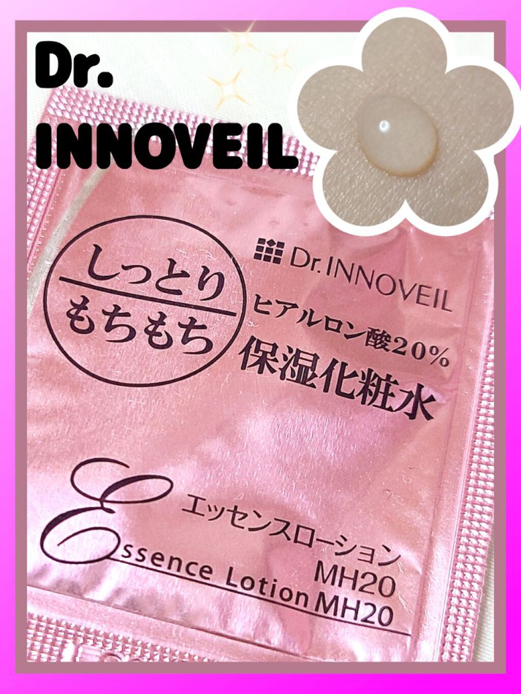 エッセンスローションMH20/ドクターイノベール/化粧水を使ったクチコミ（1枚目）