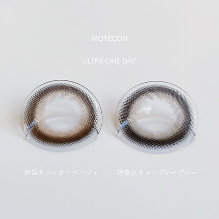 超モテコンウルトラワンデー/モテコン/ワンデー(1DAY)カラコンを使ったクチコミ(2枚目)