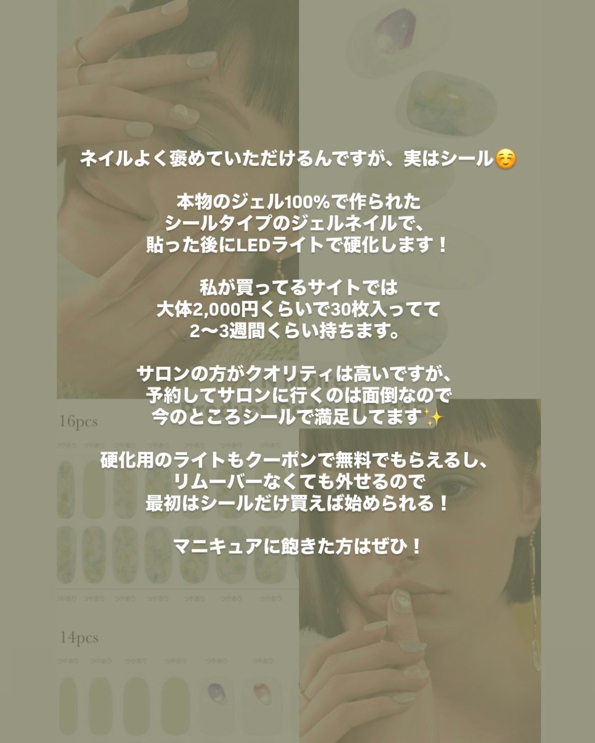 セミキュアジェルネイル(ハンド)/ohora/ネイルシールを使ったクチコミ(2枚目)