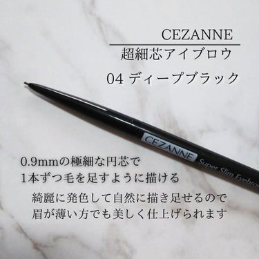 細芯のアイブロウが大好きなので気になって購入しました！

ちなみに、
地毛が真っ黒なのと
垢抜けと言うよりも凛々しく強い眉が好きなので
迷わず 04 ディープブラックをゲットしてきました😊

あまり詳し