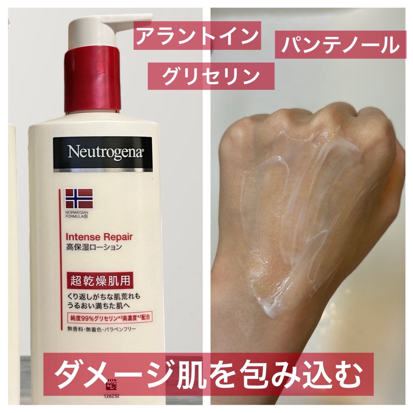 ノルウェー フォーミュラ インテンスリペア ボディ エマルジョン/Neutrogena/ボディローションを使ったクチコミ(4枚目)