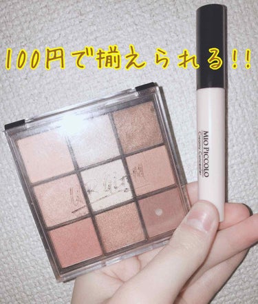 UR GLAM　BLOOMING EYE COLOR PALETTE/U R GLAM/パウダーアイシャドウを使ったクチコミ（2枚目）