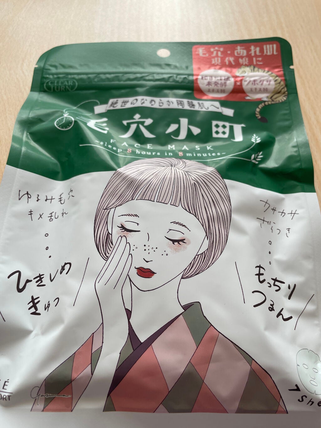 毛穴小町マスク		/クリアターン/シートマスク・パックを使ったクチコミ(1枚目)