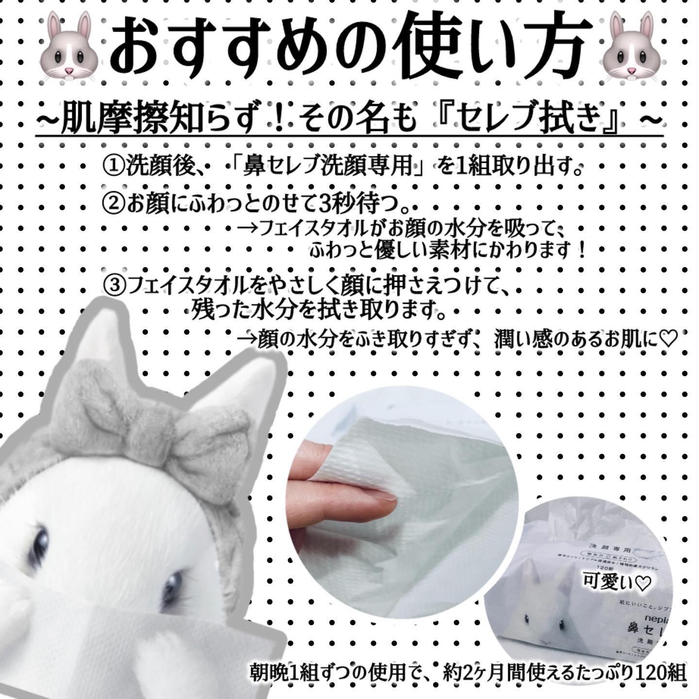 鼻セレブ 洗顔専用/ネピア/クレンジングタオルを使ったクチコミ（3枚目）