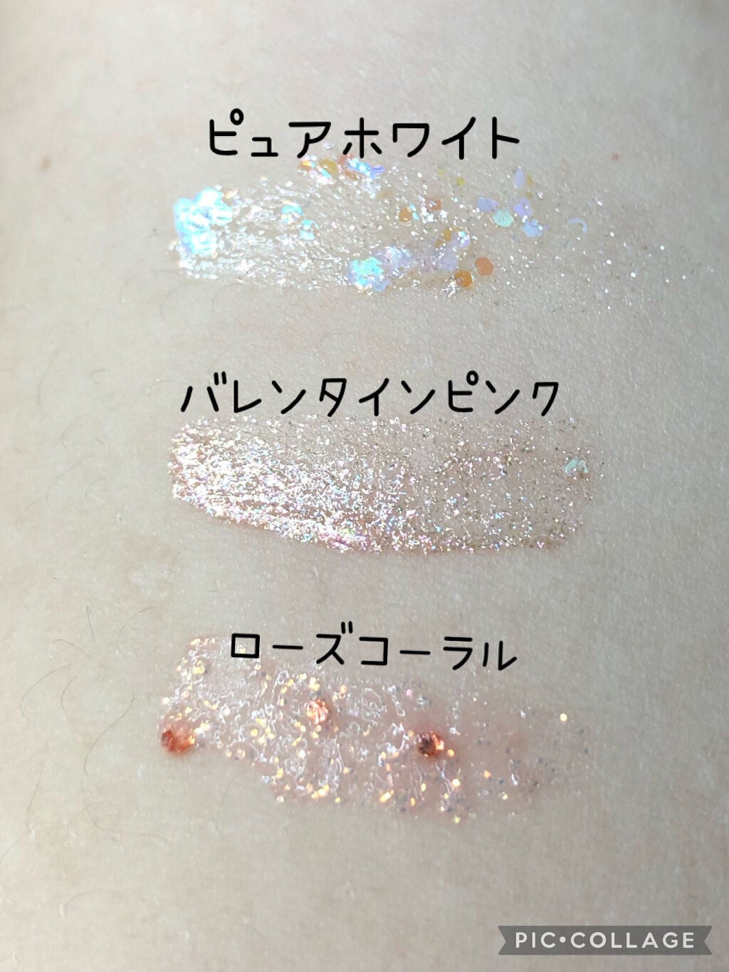 シャンパンアイグリッター/Peach C/グリッターを使ったクチコミ(2枚目)