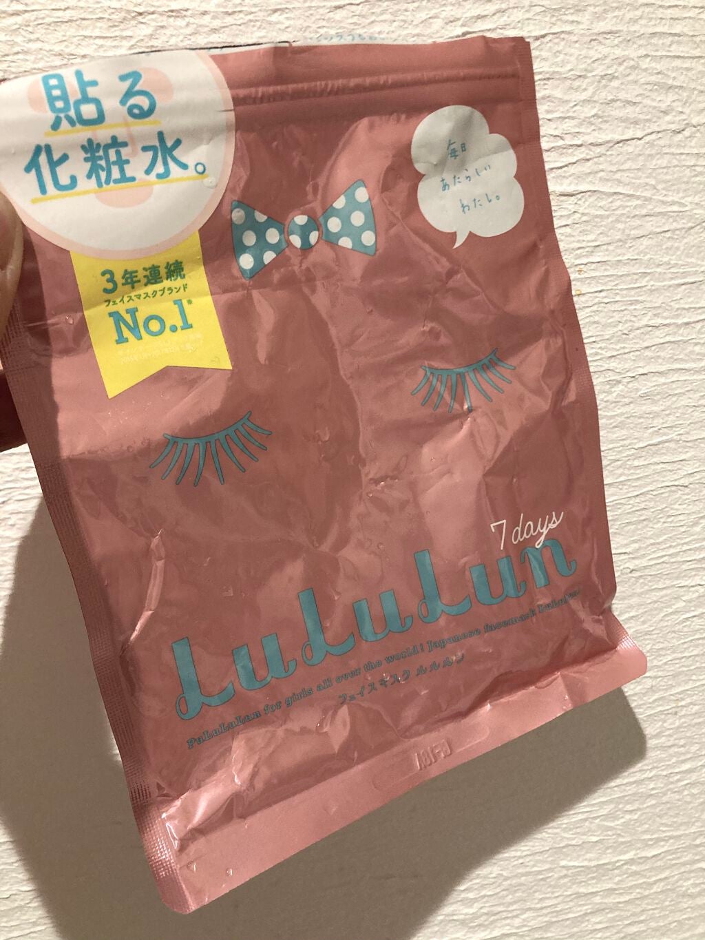 ルルルンピュア エブリーズ/ルルルン/シートマスク・パックを使ったクチコミ(1枚目)